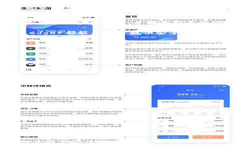jiaoti2025必看：立即掌握比较好的虚拟币钱包软件推荐/jiaoti
虚拟币, 钱包软件, 加密货币, 数字资产/guanjianci

引言
随着加密货币的普及，虚拟币钱包软件的选择变得尤为重要。无论您是经验丰富的交易者，还是刚刚接触数字资产的新手，找到一个安全、可靠、易于使用的钱包软件都是至关重要的。因此，在这篇文章中，我们将深入探讨一些比较好的虚拟币钱包软件，并帮助您作出明智的选择。

虚拟币钱包的类型
在讨论具体钱包软件之前，首先了解虚拟币钱包的类型是必要的。一般来说，虚拟币钱包主要分为三种类型：热钱包（在线钱包）、冷钱包（离线钱包）以及硬件钱包。

热钱包通常由第三方提供，方便用户随时访问和交易，这类钱包的缺点在于安全性相对较低，因为它们总是连接到互联网。相对而言，冷钱包提供更高的安全性，用户可以将加密货币存储在没有互联网连接的设备上，从而避免黑客攻击。而硬件钱包则是一种物理设备，可以安全存储私钥，是许多投资者的首选方案。

比较好的虚拟币钱包软件推荐

h41. Coinbase钱包/h4
Coinbase钱包是最流行的虚拟币钱包之一，尤其是在北美市场。其用户界面设计，非常适合新手使用。Coinbase钱包提供强大的安全性，包括两步验证和冷存储选项。

此外，该钱包支持多种主流加密货币，如比特币、以太坊、莱特币等，用户可以在一个平台上管理多种资产。如果您在寻找一个集成了交易所功能的钱包，Coinbase无疑是一个不错的选择。

h42. MetaMask/h4
MetaMask 是针对以太坊及其相关资产的热门钱包软件。这款钱包不仅允许用户安全地存储以太坊和ERC-20代币，还能够连接到去中心化应用（DApps）。因此，如果您是DeFi或NFT的爱好者，MetaMask将是一个必须具备的工具。

在扩展方面，MetaMask支持多浏览器插件，使其使用起来相对方便。用户可以轻松切换网络和账户，非常适合那些想要在多个平台上进行交易的人。

h43. Trust Wallet/h4
Trust Wallet是Binance官方推出的一款移动端钱包，它支持为数众多的加密货币，并且用户体验良好。Trust Wallet的一个显著特点是其去中心化的特性，使得用户可以完全控制自己的私钥。这种设计让很多追求安全性的用户选择了这款钱包。

此外，Trust Wallet内置了DApp浏览器，方便用户访问去中心化交易所（DEX）。总的来说，Trust Wallet是一个功能强大且适合不同用户需求的虚拟币钱包。

h44. Ledger Nano S/X/h4
虽然Ledger Nano S和X是硬件钱包，但它们仍然值得一提。硬件钱包通常被认为是存储加密货币的最安全方式。Ledger的这两款产品都支持多种虚拟货币，并提供强大的安全特性，例如加密芯片和用户界面显示。

Ledger Nano X的无线蓝牙功能使得在移动设备上操作更加便捷，而Ledger Nano S相对经济实惠，更适合初学者使用。无论选择哪款，Ledger都能为用户提供安全、可靠的体验。

如何选择合适的钱包软件
尽管市面上有如此多的虚拟币钱包软件，选择合适的仍然是一个难题。因此，您可以从以下几个方面进行考量：

h41. 安全性/h4
在选择虚拟币钱包时，安全性无疑是最重要的考虑因素之一。确保钱包软件提供良好的安全措施，例如两步验证、私钥控制等。此外，查看钱包的历史记录和用户反馈也是评估安全性的好方法。

h42. 用户体验/h4
易于使用的界面能够帮助用户更快地上手，尤其是对于新手来说尤为重要。您可以优先选择那些用户界面友好的钱包，比如Coinbase或MetaMask。

h43. 兼容性/h4
如果您在多个设备间切换，选择支持多平台的钱包软件会更为方便。例如，Trust Wallet和MetaMask都支持移动应用和浏览器插件。

h44. 费用/h4
使用钱包软件可能会产生手续费，了解这些费用对于做出明智决策非常重要。有些钱包甚至在转账时收取高额的手续费，因此您需要提前了解清楚。

总 结
通过以上的介绍，我们可以看到，随着加密货币市场的发展，虚拟币钱包软件的选择变得更加丰富多样。不论您是选择热钱包的便利性，还是冷钱包和硬件钱包的安全性，务必根据自己的需求做出权衡。因此，建议对市面上的不同钱包进行试用，然后选择最适合自己的那一款。

2025年是一个充满机遇与挑战的年份，而随着行业的发展，新的技术和产品将不断涌现。为了在数字资产领域立于不败之地，了解并运用我们所推荐的这些虚拟币钱包软件，将使您在加密世界中游刃有余。无论您是投资还是日常交易，电子钱包已经成为不可或缺的一部分，选择适合自己的钱包至关重要。

因此，现在就开始行动吧，选择适合您的虚拟币钱包软件，为自己的资产保驾护航。希望以上信息能对您有所帮助，祝您在未来的加密货币投资中获得丰厚的回报。
