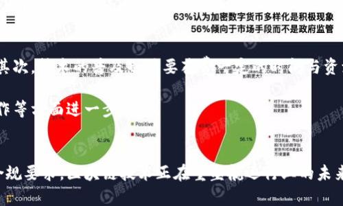 bianoti2025必看：航运区块链平台的深度功能解析/bianoti
航运, 区块链, 平台功能, 智能合约/guanjianci

前言：航运行业的转型与挑战
随着全球化贸易的不断扩展，航运行业面临着前所未有的挑战与机遇。传统的航运方式在效率、透明度及安全性等方面已难以满足现代市场的需求。在这种背景下，区块链技术凭借其去中心化、不可篡改的特性，正逐渐成为航运行业转型的重要驱动力。

区块链技术概述
区块链是一种分布式账本技术，它能够记录所有参与者的交易信息，并确保信息的透明性和安全性。与传统数据库不同，区块链的每一个数据块都与前一个数据块相连，形成不可拆解的链条。这种结构的优势在于，任何人想要更改信息都必须修改整条链，这在技术上几乎是不可能实现的。因此，区块链技术在防止信息篡改和伪造方面优势显著。

航运区块链平台的核心功能
航运区块链平台依托区块链技术，提供了一系列功能以应对传统航运中存在的问题。以下是主要的几项功能：

1. 透明的供应链管理
在航运行业中，多方参与者共同构成了复杂的供应链。传统供应链往往因信息不对称而导致信任危机。然而，基于区块链的供应链管理能够实现信息的透明共享。每一次货物的状态更新、运输路径的变更以及费用的支付都可以实时记录在区块链上，确保所有参与者都能获得一致的信息。这不仅提高了运作效率，也减少了因信息不对称而导致的纠纷。

2. 智能合约的应用
区块链平台特有的智能合约功能，为航运行业带来了全新的契约执行模式。智能合约是一种自动执行、不可篡改的合约形式，能够根据预设的条件自动完成交易。比如，当货物到达目的港后，智能合约会自动执行付款操作，确保交易的及时和安全。这种方式减少了中介环节，降低了交易成本，提高了资金周转的效率。

3. 追踪与溯源功能
航运过程中的货物安全是参与者最为关心的问题之一。通过区块链技术，航运平台可以实时追踪每一件货物的运输状态及位置。无论是在海洋运输还是陆地运输中，参与者都能够通过区块链查看货物的具体位置与状态，增强了货物的可追溯性。此外，一旦出现问题，追溯系统还能迅速定位问题源头，为解决争端提供基础数据。

4. 安全性与合规性
区块链技术的去中心化特性提供了高度的安全性，数据的存储不再依赖中央服务器，而是分散在多个参与者的节点上。因此，即便某一节点受到攻击，整个系统的安全性也不会受到影响。此外，航运区块链平台还能够自动记录各类合规信息，帮助参与者满足国际贸易中的合规要求，减少法律风险。

实例分析：现实世界中的航运区块链应用
多个航运公司和技术公司已经开始逐步探索和利用区块链技术，以提升行业效率。例如，某知名航运企业通过建立一个基于区块链的数字化平台，使其所有货物的 نقل运输流程实现了数字化，所有参与者实时更新状态，大大提高了运输过程的可视性和透明度。

此外，某初创企业开发的区块链平台专注于集装箱运输的智能合约功能，通过与多方合作，确保每一个集装箱的运输均有相应合约作为保障，降低了交易风险，同时提高了整体运输效率。

未来趋势：航运区块链的潜力与挑战
尽管航运区块链技术展现出广阔的应用潜力，但其推广与普及仍面临一定挑战。首先，行业内的各方参与者需要达成共识，共同推动区块链标准的制定。其次，技术的普及也需要花费一定的时间与资源，特别是对于一些中小型航运企业而言，实现区块链转型的经济成本可能较高。

此外，随着技术的发展，区块链的安全性和隐私保护问题也需要不断探索和。因此，未来航运区块链平台的发展还需要在技术创新、政策支持以及行业合作等方面进一步努力。

总结
航运区块链平台的出现，为传统航运行业的转型提供了新的可能性。通过实现供应链的透明化、利用智能合约提升交易效率、加强货物追踪能力和满足合规要求，区块链技术正在重塑航运行业的未来。随着时间的推移，我们期待看到更多的航运公司与技术公司的合作，共同推动航运区块链的应用，加强全球贸易的安全与高效。