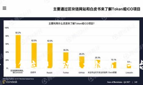 2025必看：如何立即启动区块链商户平台清单指南