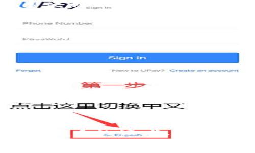 diaoti2025必看！小七钱包引领以太坊数字支付革命，立即了解最新动态/diaoti

小七钱包,以太坊,数字支付,区块链/guanjianci

引言
在数字货币的浪潮中，以太坊作为一个颇具影响力的区块链平台，正在重新定义货币交易和支付方式。近年来，伴随着以太坊的不断发展，小七钱包也迅速崛起，吸引了众多用户的关注。2025年即将到来，是否应该了解小七钱包与以太坊的结合？本文将深度解析小七钱包的特点、以太坊的技术优势，以及这种结合如何改变我们的支付方式，进而影响整个金融生态。

小七钱包是什么？
小七钱包是一款以太坊数字资产钱包，其核心功能在于帮助用户安全地存储、管理以及交易以太坊及其ERC20代币。用户无需具备专业技术背景，只需简单操作即可完成数字货币的转账、购买和兑换。小七钱包不仅提供便捷的用户界面，还致力于保护用户的隐私和资产安全。同时，小七钱包致力于通过不断更新技术实现更加高效的交易处理；因此，受到了越来越多投资人的青睐。

为什么选择小七钱包？
随着数字货币的普及，用户对钱包的安全性、易用性和功能性的需求愈加迫切。在众多数字钱包中，小七钱包能够脱颖而出，主要归结于以下几方面：
ul
listrong安全性：/strong小七钱包采用了多重加密技术以及冷钱包存储的方式，确保用户的资产安全不受网络攻击的威胁。这种安全措施让用户可以放心地进行交易，减少了由于安全问题而造成的财产损失。/li
listrong用户体验：/strong小七钱包的界面设计，无论是新用户还是资深投资人，都能在短时间内上手。通过友好的交互设计，用户可以快速找到所需的功能，节省了大量时间。/li
listrong丰富的功能：/strong除了基本的资产管理功能外，小七钱包还提供了代币交易、DeFi投资、NFT支持等多种功能。这种多样性使得用户可以在一个应用中拥有更多的选择和可能性。/li
listrong社区支持：/strong小七钱包建立了强大而活跃的用户社区，用户可以在社区中交流经验、分享信息，进一步增强了用户使用钱包的信心。/li
/ul

以太坊的魅力
作为全球第二大数字货币，以太坊不仅仅是一种加密货币，更是一个开放的区块链平台。其独特之处在于支持智能合约和去中心化应用（dApps），这使得以太坊能够在很多领域中展现出巨大的潜力。
首先，以太坊的智能合约允许用户在没有中介的情况下自动执行合约条件，增加了交易的效率和可信度。相比传统金融系统，以太坊的这一特点使得交易更加透明、安全。此外，以太坊的可编程性让开发者可以根据需求创建不同类型的应用，这极大地促进了创新和技术发展。
然而，以太坊也面临着一些挑战。例如，高昂的交易费用和网络拥堵问题，一直是用户在使用以太坊时的主要痛点。尽管如此，随着以太坊2.0的逐步推出，用户将能够享受到更低的交易成本和更高的效率。

小七钱包与以太坊的完美结合
随着以太坊的持续发展和普及，结合小七钱包的优势，使得用户在管理数字资产时更加得心应手。在这个快速变化的数字金融时代，小七钱包与以太坊的结合无疑将为用户带来更多便利。
其中，小七钱包通过直接支持以太坊的多种功能，使得用户不仅可以进行数字货币交易，还能通过DeFi和NFT等创新项目实现资产增值。此外，用户在小七钱包中所拥有的以太坊资产，可以通过便捷的操作进入更广阔的生态系统，这无疑为用户提供了更大的选择空间。

如何下载和使用小七钱包？
对于初次接触数字货币的用户来说，下载和使用小七钱包并不复杂。用户只需在手机应用商店中搜索“小七钱包”，根据系统提示完成下载即可。安装完成后，用户可以通过以下步骤进行注册和使用：
ol
li打开小七钱包应用，选择“注册”以创建一个新的账户。用户需设置安全密码，并记录下助记词，以确保账户安全。/li
li完成注册后，用户可以开始添加以太坊资产。通过钱包的“充值”功能，用户可以获取自己的以太坊地址，将以太坊转入小七钱包。/li
li添加资产后，用户可以方便地进行转账、交易和投资。小七钱包的界面友好，操作简单，即使是新手用户也能轻松上手。/li
/ol

未来展望：小七钱包与以太坊的前景
展望未来，以太坊和小七钱包的结合将继续推动数字金融的变革。随着技术的不断完善和用户需求的增加，预计会有更多的创新功能被不断推出。尤其是在DeFi和NFT日益火热的今天，小七钱包有可能成为更多用户进行数字资产管理的首选。
此外，随着社区的不断发展，小七钱包可能会探索更多与以太坊生态系统相关的合作机会，进一步增强其市场竞争力。用户将在这一过程中，获得更多的价值和便利。

结论
总之，小七钱包与以太坊的结合，将极大地丰富用户的数字货币体验。无论是安全性、易用性，还是丰富的功能，小七钱包都为用户提供了一个高效的资产管理平台。对于尚未涉足数字货币的读者，在2025年的数字金融趋势中，小七钱包无疑是一个值得关注的项目。
未来在数字货币、区块链技术的推动下，我们有理由相信，小七钱包会为用户带来更多的可能性。不要犹豫，立即下载小七钱包，开启你的数字资产管理之旅！