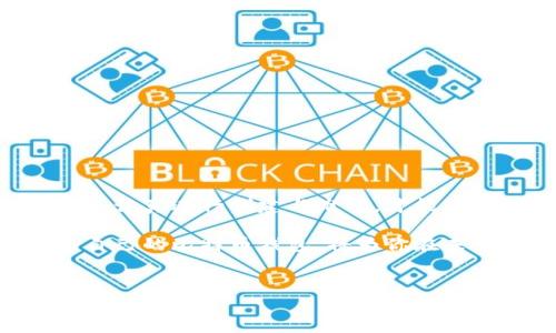 在当今数字货币的时代，比特币作为最先推出的加密货币，越来越受到人们的关注和使用。无论你是投资者、交易者还是仅仅对比特币感兴趣的人，拥有一个比特币钱包都是非常重要的。当然，很多人可能会问：如何未注册比特币钱包？在本文中，我们将详细介绍如何创建一个未注册的比特币钱包，帮助你安全地存储和管理你的数字资产。

什么是比特币钱包？

比特币钱包是一个软件程序或硬件设备，它允许用户存储和管理比特币。与传统的银行账户不同，比特币钱包并不是一个物理的地方，而是通过公钥和私钥来运作。用户可以将比特币发送到钱包的地址，或者通过私钥进行支出和交易。

未注册比特币钱包的优势

未注册比特币钱包，顾名思义，是一种无须提供个人信息或进行实名注册的比特币存储方式。这种钱包的优势不仅在于安全性，还在于隐私保护。使用未注册钱包，用户不需要担心个人信息泄露的风险。此外，未注册比特币钱包还允许用户在不依赖中央机构的情况下完全控制其资产。

选择合适的比特币钱包

在创建未注册比特币钱包之前，首先需要选择一个合适的比特币钱包。市场上有多种类型的钱包可供选择，包括软件钱包、硬件钱包和纸质钱包等。

strong软件钱包：/strong软件钱包是最常用的形式，通常以应用程序的形式存在，用户可以在电脑或手机上下载。常见的软件钱包包括Exodus、Electrum等。通过软件钱包，用户可以轻松发送和接收比特币，也可以进行简单的交易。

strong硬件钱包：/strong硬件钱包是一种物理设备，通常以USB形式存在。它可以提供比软件钱包更高的安全性，因为用户的私钥不会暴露在网络上。知名的硬件钱包包括Ledger和Trezor等。硬件钱包对于长期储存比特币的用户尤其推荐。

strong纸质钱包：/strong纸质钱包是将比特币的公钥和私钥打印在纸上。虽然纸质钱包不容易被黑客攻击，但也容易丢失或损坏。因此，对于这样的存储方式，用户需要妥善保管，确保不会被水、火等损坏。

创建未注册比特币钱包的步骤

一旦选择好了合适的比特币钱包，接下来的步骤就是创建未注册比特币钱包。以下是具体的步骤：

strong步骤一：下载和安装钱包软件/strong
如果你选择的是软件钱包，首先需要下载和安装该钱包应用程序。例如，选择Exodus钱包的用户可以在其官方网站上下载最新版本，并安装在自己的电脑或手机上。安装过程一般比较简单，按照指引完成即可。

strong步骤二：创建新钱包/strong
安装完成后，打开钱包应用，选择“创建新钱包”。大多数钱包都会要求用户设置一个强密码来保护钱包。这个密码应该包含大小写字母、数字和特殊字符，以增强安全性。

strong步骤三：备份助记词/strong
在创建钱包的过程中，钱包会提供一组助记词，这是恢复钱包的关键。请将这组助记词写下来并妥善保管，切勿在安全性较低的地方存放。此外，确保你的助记词不会被他人窃取。

strong步骤四：获取比特币地址/strong
创建完新钱包后，钱包会为你生成一个比特币地址。你可以将这个地址分享给他人以接收比特币，或通过其他方式购买比特币。需要注意的是，比特币地址通常是以“1”或“3”开头的一串字符。

strong步骤五：开始使用钱包/strong
现在，你的未注册比特币钱包已经创建完成。你可以通过发送和接收比特币进行交易，进一步探索数字货币的世界。

如何安全地使用比特币钱包

虽然创建未注册比特币钱包相对简单，但在使用过程中，用户仍需关注安全问题。以下是一些使用比特币钱包时的安全建议：

strong1. 定期更新软件/strong
确保你的钱包软件是最新版本，开发者会定期推出安全补丁和新功能。

strong2. 开启双重验证/strong
如果你的钱包支持双重验证功能，务必开启这一选项。这将帮助你增加账户安全性，即使密码被盗，攻击者也无法轻易访问你的钱包。

strong3. 定期备份钱包/strong
定期备份你的钱包数据，包括助记词和私钥。将备份存储在安全、离线的位置，以防丢失。

strong4. 不要随意分享钱包信息/strong
在任何情况下，不要与他人分享你的私钥或助记词。保护好你的钱包信息是确保安全的关键。

总结

比特币钱包是管理比特币资产的重要工具，通过创建未注册比特币钱包，用户可以在保持隐私的基础上安全地存储和交易比特币。选择合适的钱包类型，并认真进行创建与维护，才能确保你的数字资产的安全。

希望通过本文的介绍，你已经了解如何创建未注册比特币钱包的步骤，以及在使用过程中需要注意的安全问题。随着数字货币的广泛应用，早日拥有一个自己的比特币钱包，将为你在未来的投资和交易提供更多的便利。

比特币钱包,未注册钱包,数字货币,比特币安全/guanjianci  
立即创建未注册比特币钱包，保护你的数字资产！