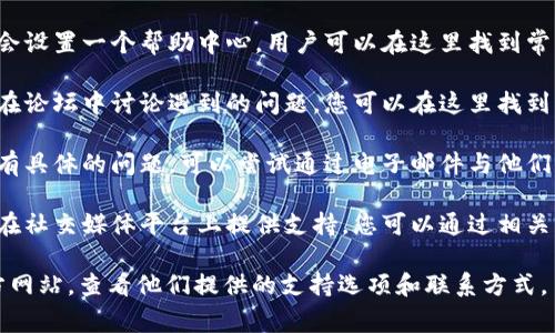 目前，tpWallet 似乎并没有提供在线客服功能。用户如需获取帮助，通常可以通过以下几种方式寻求支持：

1. **帮助中心**：很多平台都会设置一个帮助中心，用户可以在这里找到常见问题的解答以及使用指南。

2. **社区论坛**：一些用户会在论坛中讨论遇到的问题，您可以在这里找到其他用户的建议与解决方案。

3. **电子邮件支持**：如果您有具体的问题，可以尝试通过电子邮件与他们的客户支持团队联系。

4. **社交媒体**：一些品牌会在社交媒体平台上提供支持，您可以通过相关社交媒体账户进行咨询。

建议您访问 tpWallet 的官方网站，查看他们提供的支持选项和联系方式。