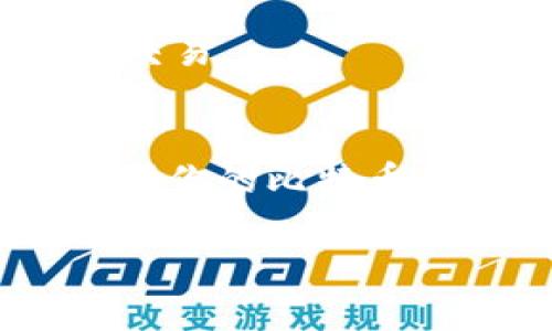 baioti2025必看！立即了解比特币靠谱的钱包选择/baioti
比特币钱包, 加密货币, 数字资产, 钱包安全/guanjianci

引言
在数字时代的浪潮中，比特币逐渐走入了人们的视野，成为了一种新兴的资产形式。随着越来越多的人考虑投资比特币，找到一个靠谱的钱包显得尤为重要。那么，什么样的钱包才算靠谱呢？本文将深入探讨这一问题，并介绍一些市面上被广泛认可的比特币钱包选择。

了解比特币钱包的种类
首先，我们需要了解比特币钱包的基本类型。比特币钱包大致可以分为以下几类：热钱包、冷钱包以及纸质钱包。

热钱包是指通过互联网连接的数字钱包。它们通常提供了快速、方便的交易方式，非常适合频繁交易的投资者。然而，由于其始终在线的特性，热钱包也面临着一定的安全风险。

冷钱包则是将私钥存储在离线环境中，从而有效降低其网络攻击的风险。相较于热钱包，冷钱包更适合长期持有比特币的投资者。最后，纸质钱包是一种将比特币私钥以纸质形式存储的方法，虽然安全性较高，但一旦纸张损坏或丢失，比特币将无法找回。

选择靠谱的钱包
在选择比特币钱包时，必须考虑几个关键因素，包括安全性、易用性、兼容性和客户支持。

首先，安全性是最重要的考量。无论你选择热钱包还是冷钱包，都需要确保它们具备强大的安全保护措施。例如，某些热钱包提供双因素验证（2FA）功能，可以显著提升账户的安全性。此外，冷钱包通常使用硬件加密，进一步减少安全隐患。

其次，易用性也不可忽视。大多数投资者在选择钱包时，都希望能够轻松地进行存取款和交易。因此，用户界面的友好程度以及操作的简单性是选择过程中必须考虑的因素。

再次，兼容性很重要。确保你所选择的钱包能够支持多种加密货币和交易所功能，能够与其他钱包和平台进行顺利连接，会为你的加密货币投资带来更大的便利。

最后，客户支持的质量也不容忽视。选择提供良好客户服务的钱包，可以在出现问题时及时获得帮助和指导。这对于新手投资者尤其重要，因为他们可能会在交易过程中遇到各种意想不到的问题。

推荐的比特币钱包
在了解了比特币钱包的种类和选择标准后，下面我们将介绍几个被广泛认可的比特币钱包，帮助你更好地做出决策。

h41. Ledger Nano S/h4
Ledger Nano S 是一款知名的硬件钱包，以其卓越的安全性能而受到投资者的一致好评。它使用强大的加密技术，确保用户的私钥始终保持安全。此外，Ledger Nano S 支持多种加密货币，能够满足不同投资者的需求。虽然其操作相对复杂，但为安全付出的努力是值得的。

h42. Trezor/h4
Trezor 也是一款高人气的硬件钱包。与 Ledger Nano S 类似，Trezor 也具备优越的安全性，其用户友好的界面使新手也能轻松上手。Trezor 支持许多不同的加密货币，并且定期更新其软件，确保用户的资金安全。

h43. Coinbase Wallet/h4
如果你是一个热钱包的用户，Coinbase Wallet 是一个不错的选择。Coinbase 作为一个知名的加密货币交易平台，其钱包功能得到了广泛的信任。Coinbase Wallet 提供简洁的用户界面，便于用户轻松交易。但需要注意的是，作为热钱包，其安全性相对较低。

h44. Electrum/h4
对于喜欢使用软件钱包的投资者来说，Electrum 是一个经典的选择。它专注于比特币的安全性、速度和准确性，非常适合长期持有和小额交易者。Electrum 采用了分散存储的策略，减少了损失的风险，同时其自定义手续费的功能使其更加灵活。

如何安全使用比特币钱包
拥有比特币钱包并不意味着你就完全安全了。为了确保你的资产安全，投资者在使用钱包时应当采取一些必要的预防措施。

首先，定期更新你的钱包软件。开发者会不断发布新的补丁和更新以修复可能的漏洞，及时更新能够有效降低安全风险。此外，保持你的设备安全，使用防病毒软件和防火墙，确保你的个人计算机或手机环境稳定可靠。

其次，备份你的钱包信息。无论是热钱包还是冷钱包，随时备份你的私钥和恢复种子都非常重要。这意味着即使你的钱包丢失或设备损坏，你也能够找回你的资产。

再次，避免在公共网络下进行敏感操作。尽量在安全的网络环境中进行交易，免受黑客攻击。比如，在咖啡馆或其他公共场所时，尽量避免使用公共WiFi进行比特币交易。

结论
总的来说，选择靠谱的比特币钱包是确保你数字资产安全的基础。在了解了各种钱包类型及其优缺点后，必要的安全措施和谨慎的选择将帮助你更好地管理和保护你的比特币。在这个瞬息万变的市场中，确保自己始终处于信息的前沿是成功的关键。在2025年，让我们一起重新审视我们的投资策略，抓住比特币的机遇，迎接未来的挑战！ 

希望本文对你选择比特币钱包有所帮助。如果你有任何疑问或建议，欢迎在评论区留言讨论！