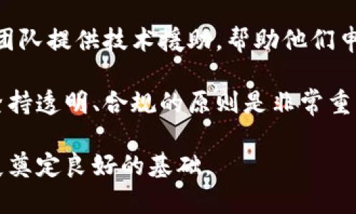 在重庆，区块链技术的发展日益受到重视，许多机构和平台纷纷推出与区块链相关的申请服务。以下是一些在重庆较为知名的区块链申请平台，它们提供不同的服务以满足用户的需求。

1. 重庆区块链科技协会
重庆区块链科技协会是由多家区块链企业和技术专家组成的非营利组织，致力于推动区块链技术的创新和应用。协会为有意申请区块链项目的企业提供咨询和指导服务，包括技术评估、市场分析和政策解读。

2. 重庆市区块链产业园
位于重庆的区块链产业园是地方政府支持下成立的专业园区，旨在吸引和培育区块链相关企业。园区内提供一站式服务，包括创业指导、资金支持和政策申请等，帮助企业快速落地和成长。

3. 玖链科技
玖链科技是一家专注于区块链技术研发的公司，提供区块链项目的申报和申请服务。它们团队拥有丰富的行业经验，可以协助客户进行项目评估、白皮书撰写以及相关材料的准备，大大提高项目申请的成功率。

4. 重庆市大数据发展局
作为政府部门，重庆市大数据发展局肩负着推动大数据和区块链技术结合的任务。它们定期举办区块链技术的培训班和沙龙活动，企业可以通过这些活动了解最新的政策和申请流程，以及行业发展动态。

5. 区块链创业孵化器
在重庆，有多个创业孵化器支持区块链项目的发展，提供资源和资金支持，例如“聚链空间”。这些孵化器不仅提供基础设施，还可以帮助企业进行市场推广和融资，促进区块链创业生态的形成。

6. 各大高校的区块链研究中心
重庆的多所高校设立了区块链研究中心，比如重庆大学、西南大学等。这些研究中心不仅推动学术研究，同时也为有志于区块链研究和应用的团队提供技术援助，帮助他们申请相关的区块链项目和资金。

以上这些平台基本涵盖了重庆区域内与区块链相关的申请服务，企业和个人可以根据具体需求选择合适的渠道进行申请。在申请的过程中，坚持透明、合规的原则是非常重要的，这不仅能够提高成功率，还能为未来的发展打下良好的基础。同时，建议关注行业动态，以及相关政策、法规，为项目申请提供坚实的保障。

如果你对重庆区块链的更多信息感兴趣，建议定期访问当地相关网站或者参加行业交流活动，这将有助于你及时获取最新消息，为项目的发展奠定良好的基础。