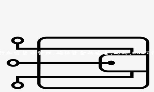 比特币钱包是否可以接收USDT？

在加密货币的世界中，比特币（BTC）和泰达币（USDT）是两种非常受欢迎的数字资产。随着数字货币的普及，许多人开始关注这些资产之间的关系，尤其是比特币钱包能否接收USDT的问题。本文将针对这一问题深入探讨，并提供相关信息和建议。

什么是比特币钱包和USDT？

在讨论比特币钱包如何与USDT进行交互之前，首先需要了解这两者的基本概念。

比特币钱包是一种用于存储、发送和接收比特币的数字钱包。它可以是软件形式，也可以是硬件设备，甚至是纸质钱包。比特币钱包的关键特征在于它能够生成公钥和私钥，公钥是你接收比特币的地址，而私钥则是用来签名交易的密钥。

另一方面，USDT（Tether）是一种基于区块链的稳定币，旨在将其价值与美元挂钩。每枚USDT通常都与1美元的资产相对应，从而为用户提供了通过加密货币传输价值的更大稳定性。

比特币钱包是否支持USDT？

回答这个问题的关键在于比特币钱包的类型。大多数比特币钱包专为处理比特币交易而设计，因此它们并不支持USDT或其他类型的加密货币。

但是，一些多币种钱包（如Exodus、Coinomi、Trust Wallet等）可以同时存储比特币和USDT。这些钱包通常支持多种加密货币和代币，用户可以在这些钱包中轻松转换不同的数字资产。因此，如果你希望在一个钱包中管理比特币和USDT，可以考虑选择这样的多币种钱包。

如何选择合适的钱包来接收USDT？

选择一个合适的钱包对于安全和便捷的数字货币管理至关重要。以下是一些建议，帮助你找到适合接收USDT的钱包：

ul
    listrong安全性：/strong确保选择一个具有良好安全记录和用户评价的钱包。可以考虑使用硬件钱包作为长期存储的解决方案。/li
    listrong多币种支持：/strong如前所述，选择一个支持多种加密货币的钱包，这样可以方便你在不同数字资产之间进行交易。/li
    listrong用户友好性：/strong界面友好的钱包能让你更轻松地进行操作，特别是如果你是新手用户。/li
    listrong社区支持：/strong一个活跃的社区能提供更多的使用帮助和问题解决方案，因此选择一个有良好社区支持的钱包也很重要。/li
/ul

如何在比特币钱包中管理USDT？

如果你已经选择了一个支持USDT的钱包，那么管理USDT将变得更加简单。以下是一些基本操作步骤：

ul
    listrong创建地址：/strong在你的多币种钱包中，前往USDT部分并创建一个接收地址。此地址将用于接收USDT。/li
    listrong发送USDT：/strong与发送比特币类似，你只需要输入接收方的USDT地址和发送的金额，然后确认交易。/li
    listrong查看余额：/strong在钱包的主界面上通常可以看到你当前持有的USDT余额，方便进行管理。/li
/ul

为什么选择USDT？

USDT以其与美元挂钩的特性，在加密货币市场中提供了更大的稳定性。投资者和交易者使用USDT的原因包括：

ul
    listrong避险工具：/strong在加密货币市场波动性较大的时候，许多投资者会选择将资金转换为USDT，以减少损失。/li
    listrong交易便利：/strongUSDT允许用户在不同的加密货币交易所之间快速、低手续费地进行资产转换。/li
    listrong广泛接受：/strong越来越多的交易平台和服务商接受USDT，进一步增强了其流动性和使用价值。/li
/ul

总结

综上所述，标准比特币钱包通常无法接收USDT，但多币种钱包允许你同时管理比特币和USDT等多种数字资产。选择一个优质的钱包可以帮助你更好地进行加密货币管理，确保资金的安全。此外，USDT作为一种稳定币，提供了在市场波动时的避风港，越来越受到用户的青睐。因此，在选择合适的钱包时，务必要考虑功能、安全性和用户体验等多方面的因素。

如果你正在考虑进入加密货币交易领域，建议深入了解不同类型的钱包和可用的稳定币，以确保你的投资始终处于安全和便捷之中。

比特币钱包, USDT, 多币种钱包, 加密货币管理/guanjianci 

立即了解：比特币钱包能否接收USDT？在2025必看！