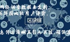 要制作一份关于区块链钱