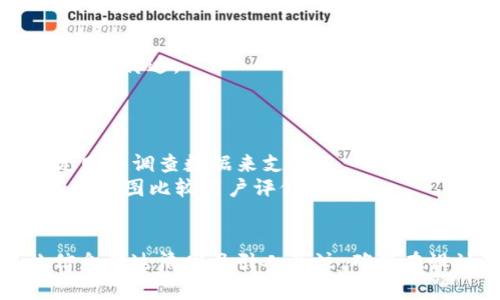 要制作一份关于区块链钱包分析的图片，您可以按照以下步骤进行：

### 1. 确定目标受众
首先，考虑您想要传达的信息，以及目标受众是谁。这将帮助您决定图片的设计和内容。

### 2. 收集数据
收集关于区块链钱包的相关数据，例如：
- 各种钱包的类型（热钱包、冷钱包等）
- 钱包的安全性比较
- 用户数量和增长趋势
- 钱包的功能和用户界面设计
- 各种钱包的优缺点

### 3. 选择适合的工具
选择合适的工具来创建您的图片，可以使用以下软件：
- **Adobe Illustrator** 或 **Photoshop**：适合制作复杂的图形和设计
- **Canva**：用户友好的在线设计工具，适合快速制作信息图
- **Infogram**: 专注于数据可视化网站，可以制作交互式图表

### 4. 设计图片结构
规划图片的结构，确保信息的逻辑流和视觉吸引力。可以考虑以下元素：
- ****：包含主要主题，如“区块链钱包分析”
- **信息图表**：使用条形图、饼图或折线图来展示数据
- **图标**：图示化常见的钱包类型或特性
- **颜色和字体**：选择与区块链主题相关的配色方案和易于阅读的字体

### 5. 制作图片
根据您之前规划的结构，开始制作图片，确保信息清晰、简洁，并且视觉效果吸引人。例如：
- 在左侧列出不同钱包类型，比如硬件钱包、软件钱包、纸钱包等，并使用图标进行标识。
- 在右侧使用图表展示每种钱包的安全性评分或用户增长情况。

### 6. 确保信息的准确性
在完成设计后，再次检查数据的准确性，确保所用的信息是最新的，防止误导读者。

### 7. 分享和反馈
将最终图片分享给您的目标受众，收集反馈以帮助您未来的设计和信息传达。

### 实例分析图片的元素
如果需要构建一个具体的示例，您可以选择展示：
- **钱包安全性**：使用图表展示不同钱包的安全性分数，可以通过网络调查数据来支持。
- **用户体验**：列出Top 5区块链钱包的用户反馈，使用星级系统或饼图比较用户评价。
- **市场份额**：展示每种钱包在市场中的占比。

通过以上步骤，您可以设计出一份关于区块链钱包分析的图片，让信息传达清晰且引人关注。确保在设计过程中关注细节，因为这将直接影响读者对信息的理解和接受。
