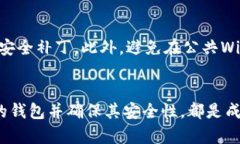 在苹果设备上找比特币钱