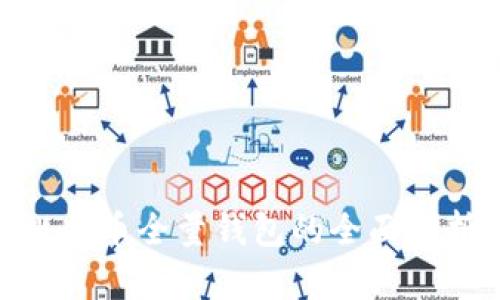 2025必看：比特币全量钱包的全面解析与实用指南
