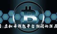 2025必看：虚拟币钱包平台