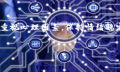 币币交易中的常见问题：