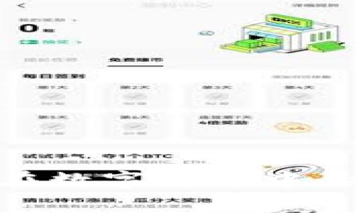 2025必看：冷钱包在数字货币中的安全性分析与实践