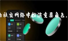 社交媒体区块链平台是一