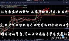 区块链的公众号主要在以