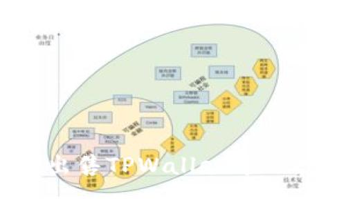 如何顺利出售TPWallet中的数字货币？