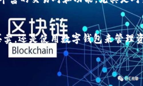 在选择虚拟币交易和管理软件时，有许多Options值得考虑，具体的选择应基于用户的需求、经验水平以及安全考虑。以下是一些流行的虚拟币软件和应用程序的介绍：

1. Coinbase
Coinbase是一款广受欢迎的虚拟币交易平台，非常适合初学者和普通用户。它的用户界面友好，操作简单，使得用户可以轻松地买卖比特币、以太坊、莱特币等主流虚拟币。此外，Coinbase在安全性方面做得相当出色，提供两步验证和冷存储选项，来保护用户的资金。

2. Binance
如果你是一个有经验的交易者，Binance可能是一个更好的选择。该平台提供了大量的加密货币选择以及丰富的交易工具和功能，例如期权交易、杠杆交易等。Binance的交易手续费也非常低，可以满足不同层次的用户需求。

3. Kraken
Kraken是另一个知名的交易平台，以安全性和透明性著称。它支持多种加密资产，不同的交易选项以及丰富的技术分析工具，使其成为专业交易员的热爱之选。Kraken也提供了一些先进的功能，如法币交易和保证金交易。

4. Trust Wallet
如果你更倾向于使用钱包软件来管理你的虚拟币，Trust Wallet是一个不错的选择。Trust Wallet是一款去中心化的钱包，支持多种类型的加密货币，用户可以随时随地进行交易。此外，Trust Wallet也允许用户直接通过钱包内置的DApp浏览器访问区块链应用。

5. MetaMask
MetaMask是一款专注于以太坊及其生态系统的数字钱包，同时也支持ERC-20代币。它的浏览器插件功能方便用户与去中心化应用（DApps）进行交互。MetaMask不仅让用户能够轻松管理以太坊资产，还能方便地参与ICO和DeFi项目。

6. Bitfinex
Bitfinex是一家全球领先的虚拟币交易平台，提供复杂的交易工具和金融服务。它同时支持高频交易、保证金交易，能够满足机构投资者的需求。然而，Bitfinex的用户界面相对较复杂，适合有一定经验的交易者。

7. Gemini
Gemini是一家受到监管的加密货币交易所，由于其合规性和安全性，吸引了许多机构投资者。它为用户提供了简单的界面和高水平的安全保障。对于想要安全交易的用户，Gemini无疑是一个理想的选择。

8. Huobi
Huobi是一家源自中国的交易平台，虽然在国内受到了一些限制，但它的国际业务非常活跃。Huobi支持多种语言，并提供丰富的交易对和功能，尤其是对新兴市场的重视，使其在全球范围内得到了广泛的用户基础。

结论
选择适合自己的虚拟币软件或平台，需要根据自己的需求、经验和安全要求来进行综合考量。无论是通过交易平台进行买卖，还是使用数字钱包来管理资产，都应注意安全性和平台的可靠性。此外，用户在参与虚拟币交易时，应保持警惕，了解行业动态，保护自己的投资安全。

希望以上信息能够帮助你在虚拟币软件的选择上做出更好的决策。如有具体需求或问题，欢迎再次提问！