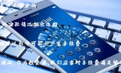    比特币存钱包手续费详