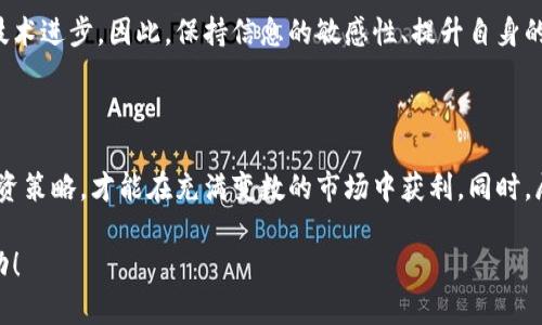 xiao狗狗币今日价格走势：2025必看！立即掌握实时行情与市场动态/xiao

狗狗币, 今日价格, 价格走势, 加密货币/guanjianci

一、狗狗币简介

狗狗币（Dogecoin）于2013年由软件工程师Jackson Palmer和Billy Markus推出，最初是作为一种轻松幽默的加密货币，借助流行的“狗狗”表情包迅速走红。尽管一开始只是为了取乐，但狗狗币的社区积极性和使用场景，使其逐渐发展为一种广受欢迎的数字资产。今天，狗狗币不仅被用作小额支付，甚至在一些慈善活动中也发挥了作用。

二、今日价格走势概述

截至今日，狗狗币的价格在市场波动中频繁变动，投资者纷纷关注其价格的即时变化。根据最新数据，狗狗币的价格为0.06美元，这一价格相比于前一日上涨了约5%。这样的上涨趋势引起了市场各方的关注，尤其是在2025年即将到来之际，狗狗币的发展潜力再度被讨论。

三、影响狗狗币价格的因素

价格走势的变化往往受到多方面因素的影响，包括市场情绪、技术创新、投机行为等。因此，分析其趋势时，需要综合考虑以下几个重要因素：

h41. 市场情绪/h4

狗狗币的价格在很大程度上受到整体加密货币市场情绪的影响。例如，在比特币价格上涨时，许多投资者会选择跟风，推动其他加密货币，包括狗狗币的价格随之上扬。因此，市场情绪的变化往往是投资者决策的重要依据。

h42. 社交媒体影响/h4

随着社交媒体的普及，信息传播的速度和范围都有了质的飞跃。社交媒体平台上的讨论、推特上的名人发言都可能导致狗狗币价格的剧烈波动。例如，特斯拉 CEO 埃隆·马斯克曾多次在推特上提到狗狗币，并对其给予支持，这直接推动了价格的上涨。因此，关注社交媒体动向对于投资者尤为重要。

h43. 技术创新与更新/h4

狗狗币的开发者团队不时会进行网络升级和技术创新，这些改进可以提高狗狗币的使用效率和邀请用户参与的活跃度。例如，推出新功能、改善交易速度和降低交易费用都能够促使更多用户选择狗狗币，从而推动其市场价格。

h44. 全球经济环境/h4

全球经济环境的变化也会影响狗狗币等加密货币的价格。例如，经济危机、通货膨胀等现象可能促使人们转向加密货币作为对抗传统经济波动的手段，这时狗狗币及其他加密货币的需求会上升。

四、如何制定投资策略

考虑到狗狗币的价格波动，制定有效的投资策略尤为重要。以下是一些建议，帮助投资者更好地把握机会：

h41. 分析趋势，做出判断/h4

利用技术分析工具如移动平均线、相对强弱指标等，投资者可以识别买入和卖出的最佳时机。这些工具可以帮助投资者更好地理解市场趋势，从而进行合理的决策。

h42. 保持冷静，不盲从追涨/h4

在价格遇到大幅波动时，始终保持冷静，避免盲目跟随市场情绪是至关重要的。许多投资者在市场繁荣时选择追涨，而在价格下跌时又遭遇恐慌抛售，导致损失。因此，理性的分析和决策至关重要。

h43. 分散投资风险/h4

不要将所有资金投入到狗狗币上，适当进行风险分散非常必要。可以考虑投资多种加密货币或其他资产，从而降低由于单一资产价格波动带来的风险。

h44. 持有长期信念/h4

投资加密货币需要耐心和信念，特别是在面对市场波动时。对于那些相信狗狗币未来发展的投资者，保持长期的投资视角将有助于在未来收获丰厚的回报。

五、市场前景与预测

展望2025年，随着全球加密货币市场的逐渐成熟，狗狗币有可能迎来新的机遇。许多行业观察家预测，随着更多商家和平台的接受度提高，狗狗币的应用场景将不断扩展。此外，随着技术的不断创新，狗狗币的交易效率和安全性也有望得到提升。

此外，行情分析师普遍看好狗狗币的长期潜力，但市场依然存在不确定性。未来的价格走势可能会受到法律政策的影响、经济状况的改变以及新的技术进步。因此，保持信息的敏感性、提升自身的行情分析能力，将有助于应对未来市场的变化。

六、总结

综上所述，狗狗币今日的价格走势在市场氛围中表现活跃，受到多重因素的影响。投资者需要保持清晰的头脑，融合市场情绪、技术分析与合理的投资策略，才能在充满变数的市场中获利。同时，展望未来，狗狗币在深厚的社区支持和日益增长的应用场景下，依然有着广阔的发展潜力。

投资如同一场马拉松，短期的波动无法改变长远的目标，保持冷静、理性分析是获胜的关键。希望每位投资者都能在这场加密货币的旅程中收获成功！