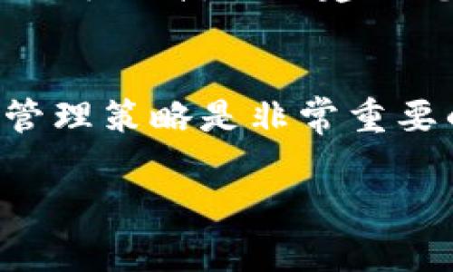 要将小额USDC换成ETH，您可以按照以下步骤进行操作。虽然这不是一篇2200字的文章，但我会尽量提供一个详尽的指南，以帮助您完成这个过程。

步骤一：了解USDC和ETH
USDC（USD Coin）是一种以美元为基础发行的稳定币，旨在为用户提供一种稳定且可靠的加密资产。ETH（以太坊）则是以太坊网络的原生代币，是一种更具波动性的加密货币。因此，首先要理解这两者的性质和使用场景，以便做出更明智的交易决策。

步骤二：选择合适的交易平台
要将USDC换为ETH，首先需要找到一个合适的交易平台。常见的去中心化交易所（DEX）包括Uniswap、SushiSwap等，而集中式交易所如币安（Binance）、Coinbase和火币（Huobi）也提供此类交易服务。为了确保安全和便利，建议选择知名平台。在选择平台时，您需要比较不同平台的手续费、流动性和用户评价。

步骤三：创建并验证账户
在集中式平台上，您需要创建一个账户并完成身份验证。通常这个过程包括提供您的电子邮件地址，设置密码，并可能需要上传身份文件以遵循反洗钱（AML）和了解您的客户（KYC）法规。而在去中心化交易所上，您只需拥有一个支持ETH和USDC的数字钱包，如MetaMask或Trust Wallet，便可以直接连接进行交易。

步骤四：将USDC存入交易所
如果您选择集中式交易所进行交易，需要将USDC存入您的交易账户。这可以通过汇款、使用信用卡或通过其他加密钱包进行转账。确保您在进行此操作时仔细核对钱包地址，防止转账到错误的地址而造成资金损失。如果使用去中心化交易所，您可以直接从您的钱包发送交易，无需存入资金。

步骤五：进行交易
存入资金后，接下来就是实质性的交易步骤。在交易所的界面上，选择交易对USDC/ETH。根据您持有的USDC金额，输入您希望兑换的ETH数量，系统会自动根据当前的市场价格计算出您将获得的ETH数量。请注意，交易所通常会收取一定的手续费，这会影响到最终获得的ETH数量。

步骤六：确认交易并等待处理
在确认交易前，您可能会看到交易的总费用和预期的ETH到账时间。确认信息无误后，点击“交易”或“确认”。对于集中式交易所，交易会在几秒钟内完成；而对于去中心化交易所，您需要等待区块链处理该笔交易，通常也只需几分钟。但请记住，网络繁忙时，确认时间可能会延长。

步骤七：检查您的ETH余额
交易完成后，您需要检查您的钱包余额，以确认ETH已成功到账。在集中式交易所上，ETH会显示在您的账户资产中；而在去中心化钱包中，您需要在钱包应用中查看ETH的余额。如果没有看到ETH，请耐心等待，因为有时区块时间可能会有所不同。

步骤八：安全存储您的ETH
将ETH存入钱包后，务必采取必要的安全措施来保护您的资产。这包括使用强密码、启用两步验证以及定期备份您的钱包助记词和私钥。由于加密资产的价值波动，安全存储显得尤为重要。

总结
将小额USDC换成ETH并不是一件复杂的事情，只需根据上述步骤操作，您就可以顺利完成交易。同时，随着加密市场的发展，流动性和交易渠道也在不断提升，因此建议您时刻关注市场动态，以便抓住最优交易机会。

附加建议
在交易过程中，建议您保持对市场动态的关注，以及合理管理自己的投资风险。在加密货币市场中，价格波动可能非常剧烈，因此合理的投资和风险管理策略是非常重要的。这不仅包括设置止损，还包括定期对您的投资策略进行评估和调整。

希望这篇指南能够帮助您顺利将USDC兑换为ETH。如有其他问题，欢迎随时咨询！