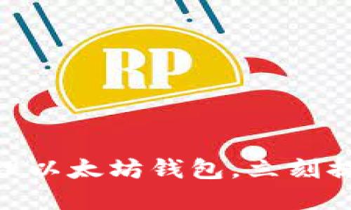 2025必看：如何高效管理以太坊钱包，立刻提升你的数字资产安全性