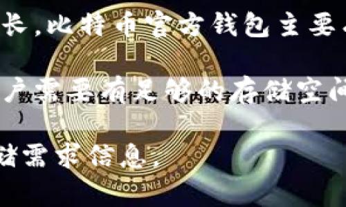 截至2023年10月，比特币（Bitcoin）官方钱包的大小并没有一个固定的数字，因为比特币网络的区块链不断在增长。比特币官方钱包主要有几种版本，包括PC端的比特币核心（Bitcoin Core）钱包和移动端的比特币钱包。

一般来说，比特币核心钱包需要下载整条区块链，若干年来，区块链的总大小已经达到了几个百GB的程度，因此用户需要有足够的存储空间。相较之下，手机应用通常只会保存轻量级的数据，提供一些简化的功能，如使用SPV（简化支付验证）来确认交易。

如果你在寻找最新的具体信息，建议查看比特币官方的官方网站或者相关的开发者论坛以获取最新的下载及存储需求信息。