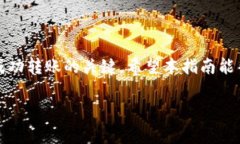 要将以太坊（ETH）转移到