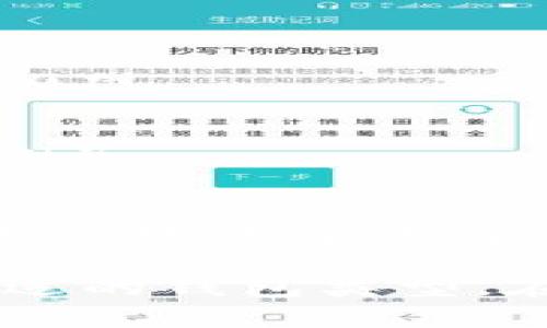 比特币钱包有多种类型和名称，主要可以分为以下几类：

1. **硬件钱包**（Hardware Wallets）
   - 比如Trezor、Ledger Nano S、Ledger Nano X等。这些钱包以物理设备的形式存在，提供了极高的安全性。

2. **软件钱包**（Software Wallets）
   - 可以分为桌面钱包和移动钱包。
   - 桌面钱包例子：Electrum、Bitcoin Core；
   - 移动钱包例子：Coinomi、Breadwallet。

3. **在线钱包**（Web Wallets）
   - 这些钱包可以直接通过浏览器访问，例子包括Blockchain.info、Coinbase等。

4. **纸钱包**（Paper Wallets）
   - 将私钥和公钥以纸张的方式打印出来，物理存储。

5. **多重签名钱包**（Multi-signature Wallets）
   - 需要多个密钥才能进行交易，提高安全性。常见的有Armory和Copay。

6. **冷钱包**（Cold Wallets）
   - 不与互联网连接的存储方式，像硬件钱包和纸钱包都是冷钱包的例子。

7. **热钱包**（Hot Wallets）
   - 始终在线，便于快速交易，但安全性相对较低，例子有在线钱包和大多数软件钱包。

每种钱包都有其特点和适用场景，因此用户应该根据自己的需求选择合适的钱包类型。在选择钱包时，用户还应考虑安全性、易用性和备份恢复的便利性等因素。