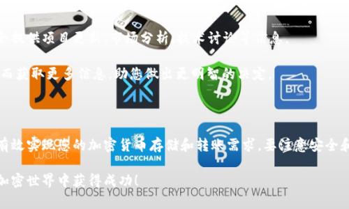 注册钱包和Token的过程因不同的加密货币和平台而异。的确，如果您想要注册一个加密货币钱包并创建或获取Token，通常需遵循以下步骤。以下是一个基本的指南，包括相关注意事项和步骤。

一、选择合适的钱包类型

在注册钱包之前，您需要了解现有的钱包类型。可以按照存储方式的不同将钱包分为热钱包和冷钱包。

ul
    listrong热钱包/strong：这类钱包通常连接到互联网，便于随时进行交易。常见的热钱包有手机应用和网页钱包。/li
    listrong冷钱包/strong：相对于热钱包，冷钱包在物理形式上不连接互联网，常见的有硬件钱包和纸钱包，更加安全。/li
/ul

因此，选择适合您需求的钱包类型非常重要。如果您想频繁交易，热钱包是一个不错的选择；如果您重视资产安全，冷钱包会更适合您。

二、创建电子邮件账户

在注册任何密码保护的服务之前，确保您有一个安全的电子邮件账户。选择强密码并开启双重身份验证功能，以提高账户的安全性。

如果您还没有电子邮件账户，可以在各大电子邮件服务商中注册一个。确保使用一个您常用且信任的服务。

三、选择并注册钱包

现在是时候选择适合您的钱包了。根据不同需求，可以参考以下受欢迎的钱包：

ul
    lia href=