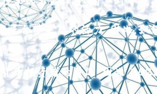   2025必看：TRX超级社区与波点钱包的未来投资潜力分析 / 

 guanjianci TRX超级社区, 波点钱包, 数字货币, 投资机会 /guanjianci 

引言
在数字货币领域，投资人的关注点日益集中于一些新兴平台和社区，这些平台不仅提供了交易的便利性，更重要的是创造了互动与合作的环境。其中，TRX超级社区与波点钱包便是近期备受瞩目的两大亮点。本文将详细探讨这两个概念的潜力，以帮助投资者更好地理解未来的投资机会。

TRX超级社区概述
TRX超级社区，作为波场（Tron）生态系统的一部分，旨在通过去中心化的方式建立一个用户友好的平台。这个社区的核心理念是“人人参与，人人受益”。因此，TRX超级社区不单纯是一个投资平台，更是一个社交网络，每个人都可以在这里分享经验、互相学习。

不仅如此，TRX超级社区的参与者可以通过各种活动（如空投、奖励计划等）获得TRX代币，这增强了用户的黏性和活跃度。此外，社区还设有论坛和在线课程，为用户提供学习和交流的机会。通过这种方式，不仅促进了社区的不断壮大，也吸引了更多的投资者加入。

波点钱包简介
波点钱包（Polkadot Wallet）是波点网络（Polkadot）通用的钱包解决方案，用于安全存储和交易加密货币。波点网络的核心特性在于其“跨链技术”，即允许不同区块链之间的相互操作性。这一技术的应用，让波点钱包在众多数字钱包中脱颖而出，尤其是在需要管理多种资产的用户中，波点钱包显示出了无可替代的优势。

波点钱包的用户界面友好直观，使得即便是区块链新手也能轻松上手。此外，波点钱包还有很强的安全性，采用了多重加密技术和生物识别技术，极大地降低了用户资产被盗的风险。因此，波点钱包不仅是数字资产的安全存储工具，更是投资者管理财富的重要助手。

TRX超级社区与波点钱包的结合
随着TRX超级社区的不断壮大和波点钱包技术的成熟，两者的结合给用户带来了极大的方便。在TRX超级社区中，用户可以通过波点钱包来管理其TRX资产，以及在不同的区块链之间进行资产交换。这一联动，不仅提升了用户体验，更为投资者提供了更大的灵活性。

例如，用户在TRX超级社区中参与活动获得TRX代币后，可以立即通过波点钱包将其转换为其他数字资产。同时，通过波点钱包的跨链技术，用户可以在不同区块链之间自由流动资金，这在一定程度上减少了转换资产时可能遭遇的手续费和时间延误。

市场潜力分析
在判断TRX超级社区和波点钱包的投资价值时，有必要分析其市场潜力和未来发展。首先，数字货币的普及趋势是毋庸置疑的。根据已有的数据，越来越多的企业和个人开始接受并使用数字货币。这一趋势为TRX及其生态系统带来了巨大的市场空间。全球金融体系的变化，使得用户对去中心化金融工具（DeFi）和社区参与的需求持续增长。因此，TRX超级社区的进一步发展有望吸引更多的用户。

此外，随着技术的进步，波点钱包的功能也在不断。特别是在用户安全性和交易效率方面，波点钱包持续进行技术迭代，这不仅使得用户体验更加流畅，同时也降低了交易过程中的潜在风险。根据市场调查，越来越多的用户倾向于使用安全性高、使用方便的钱包进行投资和交易。因此，波点钱包的技术优势或将成为其未来发展的重要驱动因素。

利用社区的力量
TRX超级社区的成功，也在于其充分利用了社区的力量。在数字货币世界中，信息传递的速度和准确性至关重要。TRX超级社区通过社区成员的分享和交流，使得用户更容易获得最新的市场信息和投资机会。此外，社区成员之间的互动可以产生更多的合作机会，这些种种因素都有可能促成更高的资产回报。

比如，许多投资者依赖于社区中的经验分享来制定投资策略，这种集体智慧往往能帮助投资者规避风险，加强收益。因此，TRX超级社区不仅是一种投资方式，更是一个生活方式。通过参与社区，用户不仅可以增加财富，更能提升自己的认知水平和社会交往能力。

如何参与TRX超级社区与波点钱包
作为普通用户，参与TRX超级社区和波点钱包并没有过高的门槛。首先，用户只需下载波点钱包应用程序，创建一个安全的账户，然后可以通过官方途径购买TRX代币。接下来，用户可以将其TRX资产存入波点钱包，并参与TRX超级社区的活动。

在社区中，用户可以通过发表见解、分享经验等方式与其他会员互动。同时，参与社区活动还可以获得奖励，增加资产回报。实际上，许多用户都是通过积极参与社区活动，而不是仅仅进行交易，来实现财富增值。

未来展望
展望未来，TRX超级社区与波点钱包将共同推动去中心化金融（DeFi）的发展。在越来越多的用户选择参与数字货币的情况下，这两个平台将会迎来更大的发展机遇。加之，随着区块链技术的不断演变，用户对于数字资产管理和交易的需求将愈发增长。

此外，监管政策的改善也将为TRX超级社区与波点钱包的未来发展创造良好的环境。一旦相关政策法规逐渐明朗，更多的传统投资者和企业将可能加入数字货币的行列，从而为这两个平台带来新的活力。因此，如何抓住这一趋势并充分发挥自身优势，将是TRX超级社区与波点钱包接下来的重点任务。

结论
总的来说，TRX超级社区与波点钱包在数字货币领域中展示出了巨大的潜力。投资者应提前布局，把握这一投资机会。随着未来技术和市场环境的变化，这两个平台将很可能成为数字货币投资者的首选。因此，2025年，TRX超级社区与波点钱包的结合，或将是值得每一个投资者深度关注的热点。