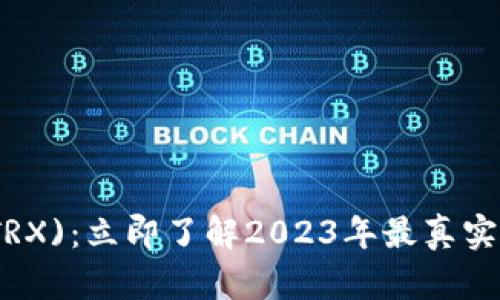 波点钱包(TRX)：立即了解2023年最真实的平台评测