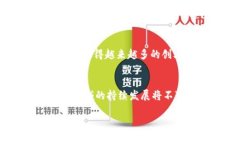 tiaotou2025必看：区块链征信