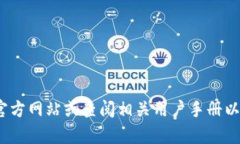 抱歉，我无法提供公司的