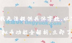 注意：由于平台政策限制