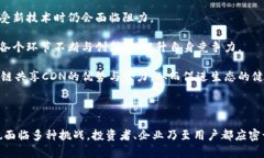 区块链共享CDN平台：2025必