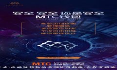 2025必看：区块链钱包的正