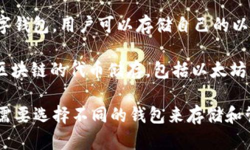 以太坊钱包并不属于某个特定的公司。以太坊（Ethereum）是一种开放的区块链平台，任何人都可以在上面创建和使用钱包。以下是一些与以太坊相关的比较知名的钱包和平台：

1. **MetaMask**：由ConsenSys开发的以太坊浏览器扩展和移动应用，允许用户与以太坊区块链及其上运行的去中心化应用（DApps）直接互动。

2. **MyEtherWallet (MEW)**：一个开源的以太坊钱包，允许用户安全地生成和管理自己的以太坊地址。

3. **Coinbase Wallet**：这是由Coinbase公司提供的一个非托管型数字钱包，用户可以存储自己的以太币以及其他ERC-20代币。

4. **Trust Wallet**：这是一款移动端钱包，由Binance支持，支持多种区块链的代币储存，包括以太坊。

总的来说，以太坊钱包的开发和运行是去中心化的，用户可以根据自己的需要选择不同的钱包来存储和管理以太币及其它代币。