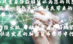 根2025必看：最靠谱的加密