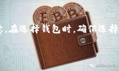 要下载USDT钱包，您可以按照以下步骤进行操作。请注意，在选择钱包时，确保选择一个安全且用户好评的选项，以保护您的加密货币资产。

### 如何安全地下载USDT钱包：步骤和注意事项