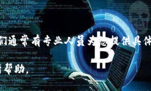 关于“万向区块链平台怎么打不开”的问题，可能涉及多个方面的原因。以下是一些可能的原因和解决方案：

### 1. 网络连接问题
检查网络连接
首先，确保您的网络连接正常。可以尝试打开其他网站，看看是否能成功访问。如果其他网站也打不开，则可能是您的网络连接存在问题。此时，建议您重新启动路由器或者联系客服提供技术支持。

### 2. 服务器故障
查看平台状态
有时候，万向区块链平台可能会进行维护或者出现服务器故障。这种情况下，您可以访问万向区块链的官方社交媒体，或者查找相关的公告信息。如果发现有维护或者其他的问题，建议等一段时间再尝试打开。

### 3. 浏览器问题
更换浏览器或清理缓存
有时候，浏览器的插件、缓存或设置也会导致无法正常访问某些网站。您可以考虑尝试以下步骤：
ul
    li更换不同的浏览器，如Chrome、Firefox或者Edge。/li
    li清理浏览器缓存和Cookies。/li
    li禁用浏览器插件，看看是否由某个插件导致的问题。/li
/ul

### 4. 安全软件阻止
检查防火墙和安全软件
一些防火墙或安全软件可能会误拦截一些网站，从而导致您无法访问。您可以尝试暂时禁用这些软件，看看是否能够成功访问万向区块链平台。如果是这个问题，建议您在软件设置中添加特例，以允许访问该平台。

### 5. 地理位置限制
检查地理限制
有些区块链平台可能会因地域的不同而限制访问。如果您是在某些特定国家或地区访问，可能会遇到打不开的情况。此时，您可以尝试使用VPN，连接到允许访问该平台的地区。

### 6. 技术支持
联系技术支持
如果以上所有方法都未能解决问题，建议您直接联系万向区块链的客服或者支持团队。他们通常有专业人员为您提供具体的解决方案。

以上是关于“万向区块链平台怎么打不开”的一些常见原因及解决方法，希望能够对您有所帮助。