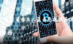 关于“万向区块链平台怎