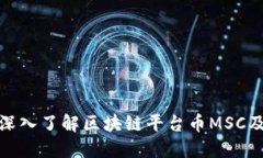 2025必看：深入了解区块链