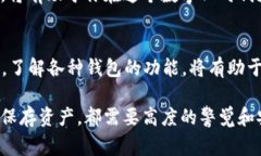 区块链钱包的使用和登录