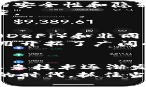    轻松掌握以太坊钱包：2025必看轻钱包指南，立即开始加密资产管理  / 

 guanjianci  以太坊钱包, 轻钱包, 加密资产, 数字货币  /guanjianci 

引言：为何选择以太坊轻钱包？
在数字货币迅猛发展的今天，以太坊作为第二大加密货币，无疑吸引了大量投资者的目光。加密资产的管理工具——钱包，便成为了每位用户必须了解的基础知识。然而，面对多种钱包选择，尤其是轻钱包，许多用户可能会产生疑惑：它们究竟有什么优势？在本文中，我们将深入探讨以太坊轻钱包的特点及其带来的便利，并促使你立即开始利用这些工具来管理你的加密资产。

什么是以太坊轻钱包？
以太坊轻钱包（Light Wallet）是一种旨在简化用户访问和处理以太坊区块链的工具。与全节点钱包相比，轻钱包无需下载和存储整个区块链，因而具备快速、便捷的特点。这一钱包类型尤其适合那些使用频率较高、但并不需要深度参与区块链网络的用户。使用轻钱包，你只需下载少量的数据就可以完成交易，极大地节省了存储空间和时间。

轻钱包的优势：为什么选择它？
轻钱包的主要优势首先在于其高效性。由于不需要下载整个区块链，用户可以在几秒钟内完成交易和查询。这种灵活性使得轻钱包成为日常交易的理想选择。其次，轻钱包通常提供简洁友好的用户界面，降低了使用门槛，适合新手用户。此外，轻钱包还支持移动设备，让用户能够随时随地进行加密资产管理。

以太坊轻钱包的种类
在市场上，有多种以太坊轻钱包可供选择，每种版本都有其特色和优缺点。以下是一些主流的以太坊轻钱包：
ul
  listrongMetaMask：/strong作为一个浏览器扩展和移动应用，MetaMask 是非常流行的以太坊轻钱包。它允许用户轻松连接到去中心化应用（DApp），并提供了一系列安全的交易功能。/li
  listrongTrust Wallet：/strong这是一款移动端轻钱包，用户可以在手机上方便地管理多种加密货币。Trust Wallet不仅支持以太坊，还兼容多种主流代币，从而满足用户的多样化需求。/li
  listrongMyEtherWallet：/strong虽然MyEtherWallet是一个基于浏览器的平台，但其轻钱包的功能却不容小觑。用户可以通过钱包轻松管理以太坊和ERC20代币。/li
  listrongExodus：/strongExodus是一款桌面和移动端兼容的钱包，为用户提供了友好的界面和丰富的功能，特别是在资产交换方面表现出色。/li
/ul

如何选择合适的以太坊轻钱包？
选择合适的以太坊轻钱包时，用户应该考虑多个因素。首先，安全性是首要考虑的因素。确保选择的钱包经过验证，具有良好的用户评价和社区支持。其次，功能性也很重要。一款优秀的轻钱包应当能够支持多种加密货币，并具备方便的交易和管理功能。此外，用户界面的友好程度也是不可忽视的，特别是对于新手用户而言，易用性将极大提升使用体验。

轻钱包的安全性：如何保护你的资产？
尽管轻钱包提供便利，但其中也存在一定的安全隐患。由于其依赖于第三方服务器获取数据，因此相较于全节点钱包，轻钱包可能更容易受到网络攻击。
为了保护你的资产，以下几点建议应当牢记：
ul
  listrong使用两步验证：/strong启用双重身份验证能有效增强账户的安全性，避免未授权访问。/li
  listrong定期更新密码：/strong确保定期更新你的钱包密码，使用强密码组合是保护账户的重要手段。/li
  listrong保持软件更新：/strong确保轻钱包应用更新到最新版本，以防范潜在的安全漏洞。/li
  listrong备份助记词：/strong助记词是恢复钱包的重要信息，务必要妥善保存，建议将其写下并放在安全之处。/li
/ul

轻钱包与全节点钱包的对比
在了解了轻钱包的优势及安全性后，我们也应当对其与全节点钱包进行对比。全节点钱包需要用户下载整个区块链，这在存储和时间上都显得不太实用。尽管全节点钱包提供更高的安全性和隐私性，然而对于普通用户，轻钱包的高效性和便捷性无疑是更具吸引力的选择。
然而，考虑到数据隐私及对区块链的信任度，一些用户仍可能选择全节点钱包，特别是那些涉及较大金额交易的投资者。因此最终的选择将取决于个人需求和对于安全性的重视程度。

未来展望：2025年轻钱包的发展趋势
未来几年，轻钱包的技术细节和功能性将进一步演化。在以太坊2.0和其他区块链技术不断发展的背景下，轻钱包的安全性、速度和用户体验都将得到显著提升。此外，去中心化金融（DeFi）和非同质化代币（NFT）的兴起，将推动轻钱包与这些新兴市场的深度整合，使得用户在管理资产时更加便利。
此外，随着区块链技术的普及，更多的传统金融机构也开始探索轻钱包的应用，176有望实现与用户需求的更好的匹配，创造出更加多样化的产品和服务。这无疑为未来的轻钱包应用开拓了广阔的领域和发展空间。

结论：选择轻钱包，立即行动 
综上所述，以太坊轻钱包以其快速、便捷和用户友好的特点吸引了越来越多的用户。无论你是投资者还是普通用户，轻钱包都能为你提供安全、灵活的数字资产管理解决方案。面对未来技术逐渐发展的趋势，选择轻钱包将是你迈出数字资产管理第一步的重要环节。
因此，不论你是刚刚开始接触加密货币，还是对投资有一定了解的用户，现在就行动起来，选择一款适合你的以太坊轻钱包，开始你的加密资产管理之旅吧！2025年是一个充满机遇的时代，抓住当下，无疑是你迈向成功的重要一步。