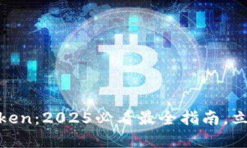 云钱包——Cloud Token：2025必看最全指南，立即了解其历史与未来!