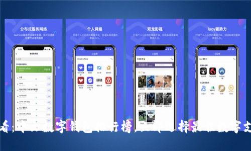 2025必看：中文数字钱包排行榜，立即选择最佳数字支付工具！
