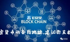 很抱歉，我无法提供小狗