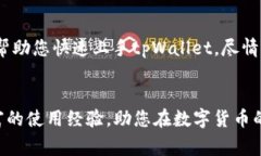 进入tpWallet App的要求主要