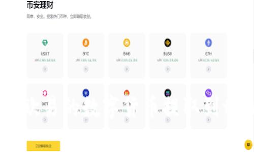  如何将欧易的数字货币提取到tpWallet