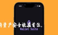 比特币放在交易所还是钱