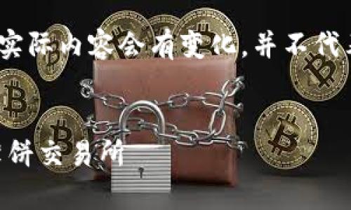 请注意，以下内容为示例，实际内容会有变化，并不代表真实的使用说明或情况。

:
如何在tpWallet中添加薄饼交易所